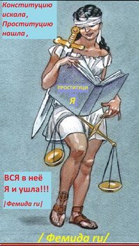 Проституция карикатура