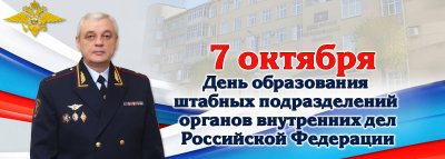 Рисунки для срисовки на праздник День образования штабных подразделений МВД РФ (47 фото)