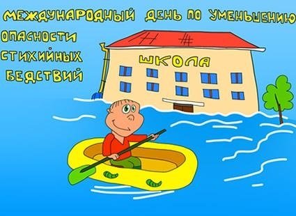 13 Октября праздник