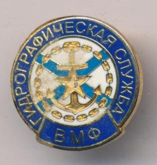 Основана Гидрографическая служба российского военного флота