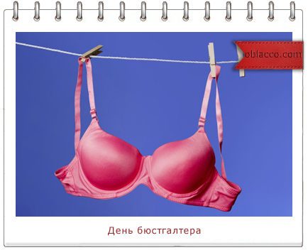 День лифчика