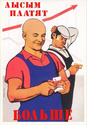 Приколы про лысых мужчин