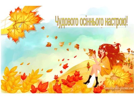 Осень спасибо сентябрь