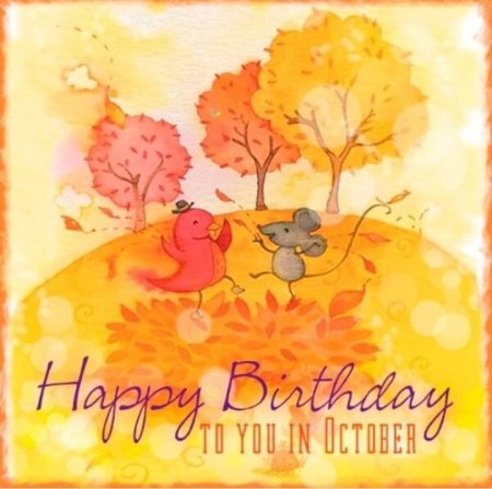 Осеннее поздравление с днем рождения