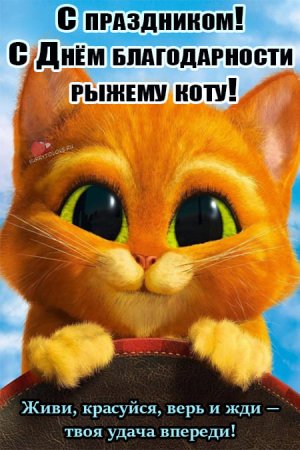 Всемирный день рыжих