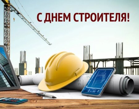 Коллективная ответственность стройка