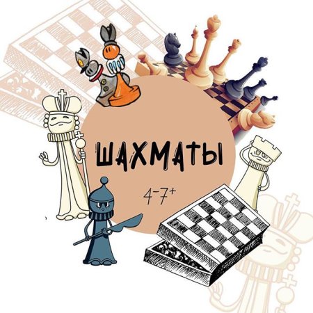 Веселые шахматы для детей