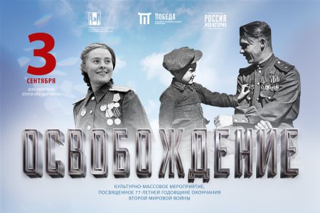 День окончания второй мировой войны