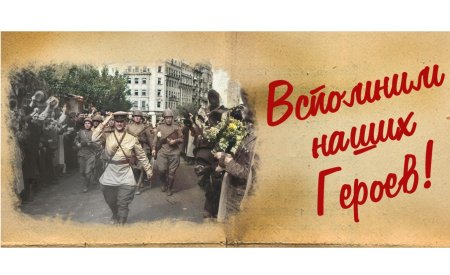 Никто не забыт ничто не забыто 1941-1945