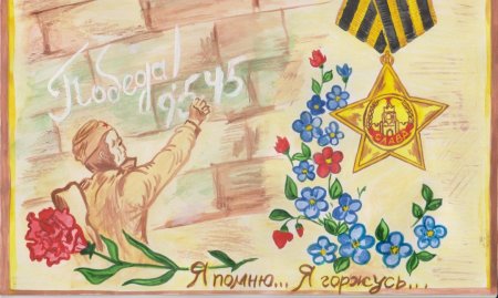 Рисунок посвященный Дню Победы