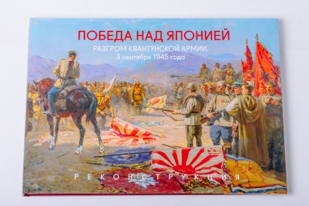 Разгром Квантунской армии (1945 год)