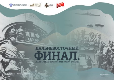 Окончание второй мировой войны