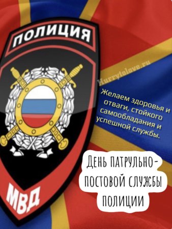 День ППС открытки