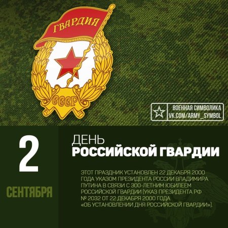 Военная символика