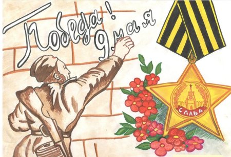 Открытка ветерану нарисовать