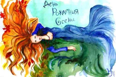 Деньсвобрдного ветра в крыльях