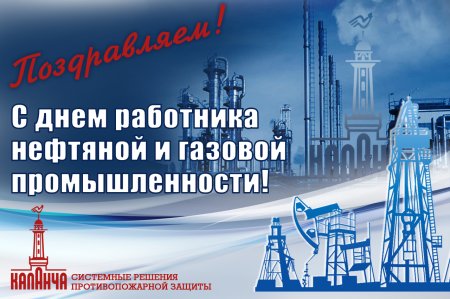Работники нефтяной и газовой промышленности