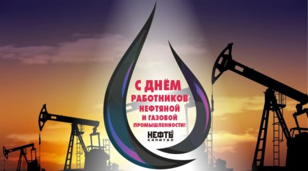 Нефтяная и газовая промышленность