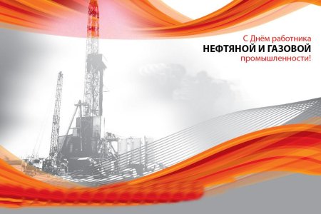 Нефтяная и газовая промышленность вектор