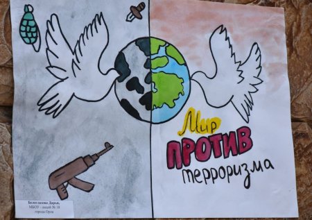 День солидарности в борьбе с терроризмом рисунки