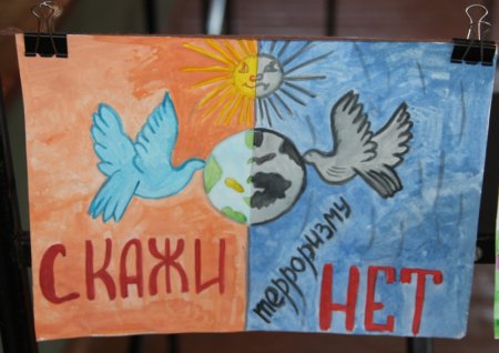 День солидарности плакат