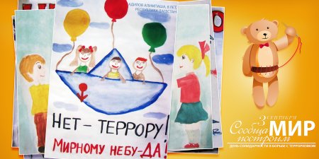 Рисование с детьми в день солидарности