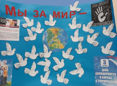 День солидарности в детском саду в младшей группе