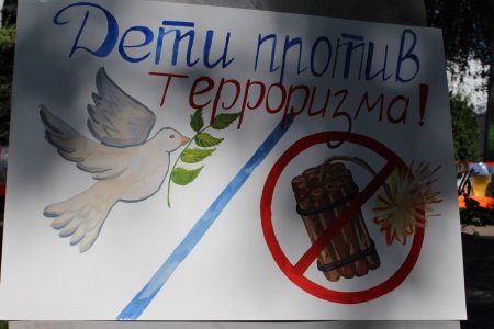 День борьбы с терроризмом плакат