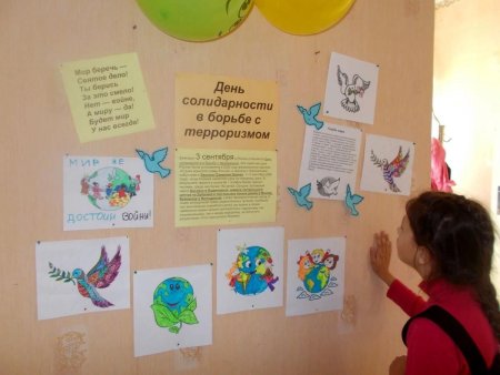 День солидарности в борьбе с терроризмом мероприятия в школе