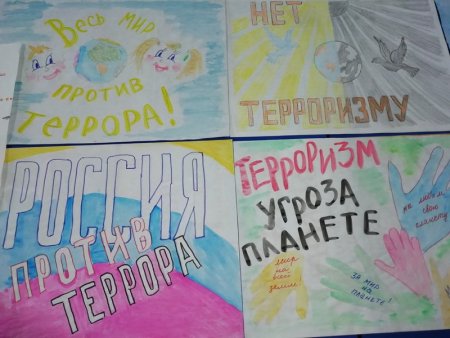 Рисунок ко Дню солидарности