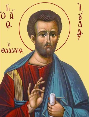 Апостол Иуда Иаковлев (Леввей, Фаддей), брат Господень