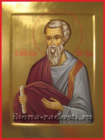 Апостол Иуда брат Господень икона