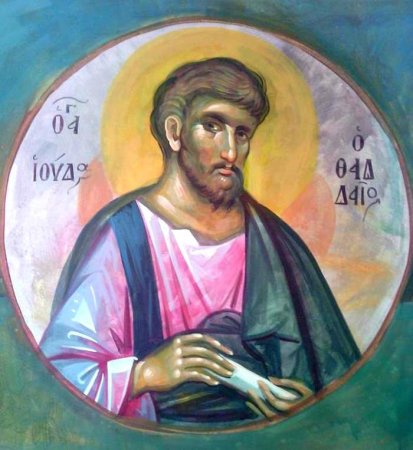 Апостола Иуды Иаковлева, брата Господня