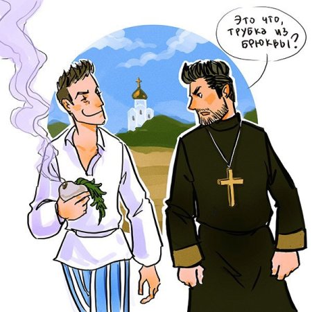 Поп священник арт
