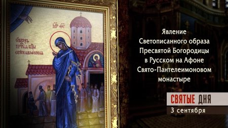 Образ Божией матери Светописанный