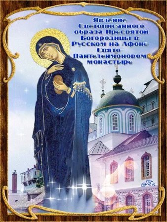 Икона Богородицы Светописанная