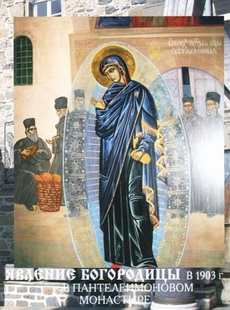 Икона Божией матери Светописанная (Светописанный образ)