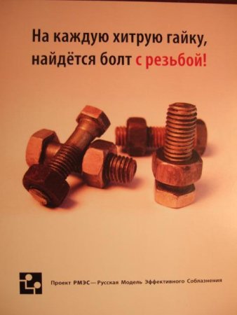 Резьба болта и гайки