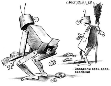 Искусственный интеллект карикатура