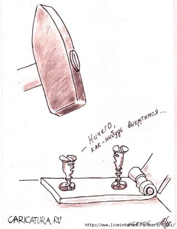 Шуруп карикатура