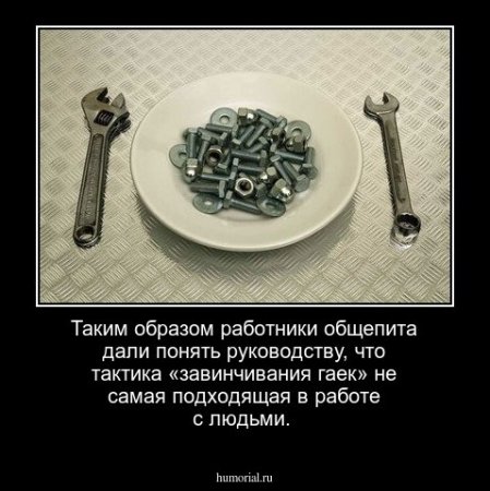 Шутки про железо