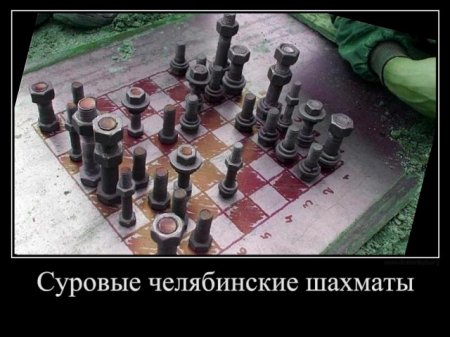 Закручивание гаек Мем