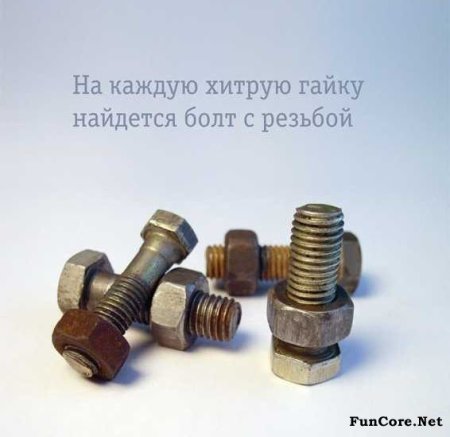 Болт с хитрой резьбой
