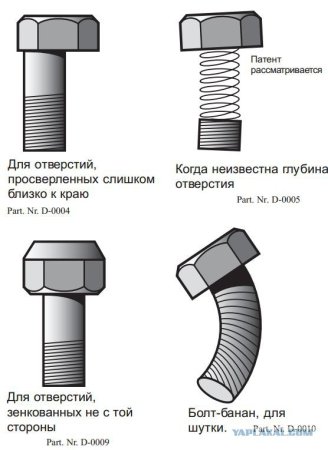 Болт смешной