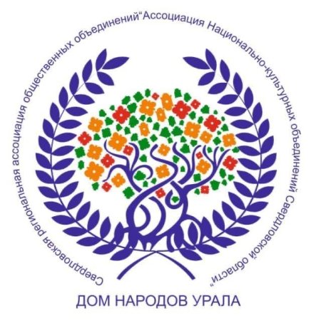 День народов среднего Урала 2020