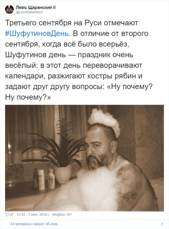 3 Сентября Шуфутинов день