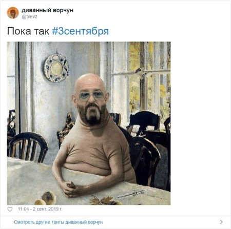 Костры рябин прикол