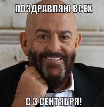 Михаил Шуфутинский Мем