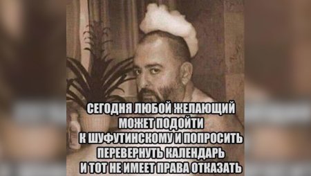 Третье сентября мемы