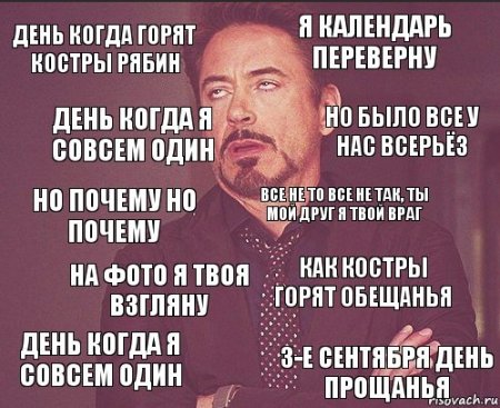 Я календарь переверну